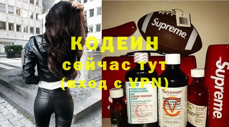 MEGA рабочий сайт  Аркадак  Кодеин Purple Drank  купить наркотик 